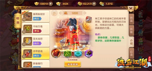 在江湖开大脚《热血江湖手游》赤甲星魂幻化成靴_游戏资讯-游民部落(gamecolg.com)