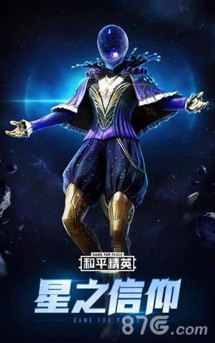 和平精英星之信仰全出多少钱抽奖全套费用介绍_游戏资讯-游民部落(gamecolg.com)