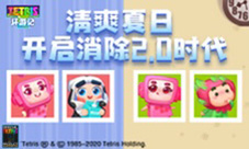空调房里“环游世界”开启休闲消除2.0时代