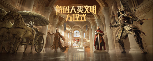 腾讯曝光全新跨文明SLG手游即刻预约解码文明_游戏资讯-游民部落(gamecolg.com)