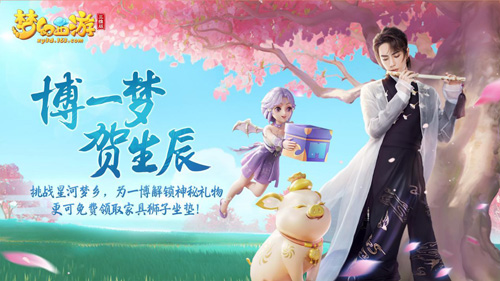梦幻西游三维版敦煌联动今日开启!_游戏资讯-游民部落(gamecolg.com)