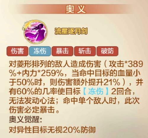 《侠客风云传OL》素心仙子携手童心老怪返场！_游戏资讯-游民部落(gamecolg.com)