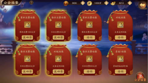 结伴而行玩转《风月幻想》公会系统-游民部落(gamecolg.com)
