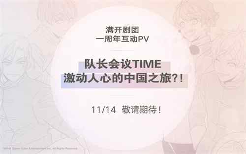 限定预告片登场《A3!满开剧团》一周年倒计时!_游戏资讯-游民部落(gamecolg.com)