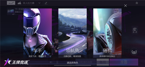 《王牌竞速》测试火热进行中拉力赛模式重磅上线!_C++语言-游民部落(gamecolg.com)