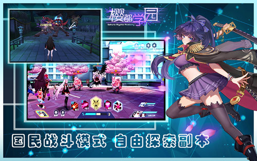 后启示录时代拉开帷幕《樱都学园》IOS预约现已开启!_游戏资讯-游民部落(gamecolg.com)