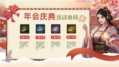 《一品官老爷》年终奖如约而至2088元宝豪华来袭_游戏资讯-游民部落(gamecolg.com)