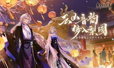 《轩辕剑龙舞云山》新春资料片重磅上线！