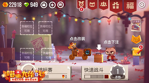 启动超级贺岁形态《喵星大作战》陪你过大年_游戏资讯-游民部落(gamecolg.com)