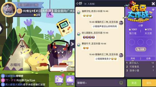 声控党福利:你就是《吃豆大作战》电台超人气主播_游戏资讯-游民部落(gamecolg.com)