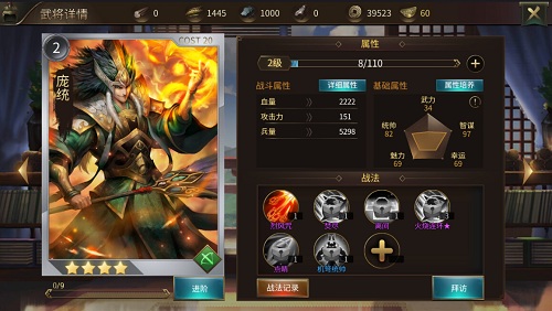 《墨三国》战火已燃小白入坑玩法锦囊_游戏资讯-游民部落(gamecolg.com)