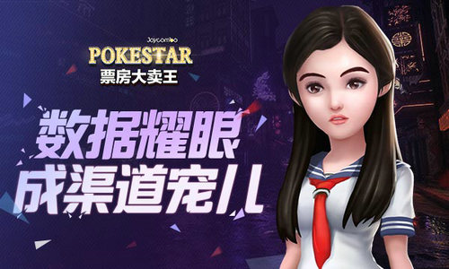 《票房大卖王》首发在即受热捧出奇制胜以“新”动人_游戏资讯-游民部落(gamecolg.com)