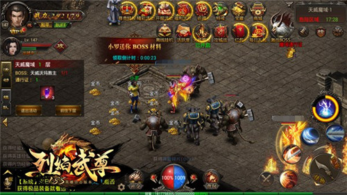 抢BOSS揽神装仙峰《烈焰武尊》天威魔域激情PK_游戏资讯-游民部落(gamecolg.com)