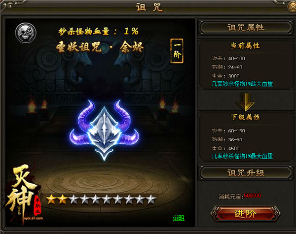 王之蔑视37《灭神》诅咒系统神秘上线_游戏资讯-游民部落(gamecolg.com)