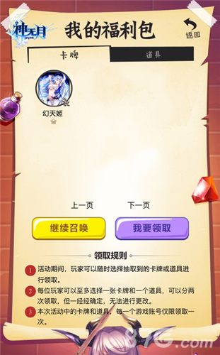 《神无月》欧罗巴の召唤超强力SSR大放送_游戏资讯-游民部落(gamecolg.com)