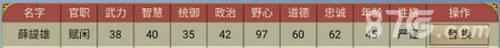 皇帝成长计划2知府怎么选知府选择技巧_游戏资讯-游民部落(gamecolg.com)