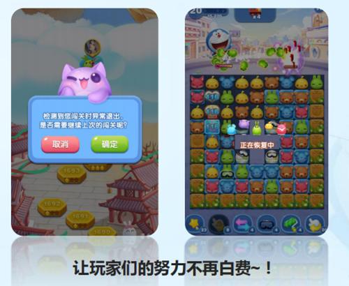《天天爱消除》全新版本上线_游戏资讯-游民部落(gamecolg.com)