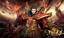 李毅大帝强者之道《烈焰武尊》热血修炼震八方