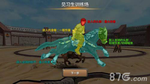 战箭天下怎么射箭战箭天下玩法介绍_游戏资讯-游民部落(gamecolg.com)