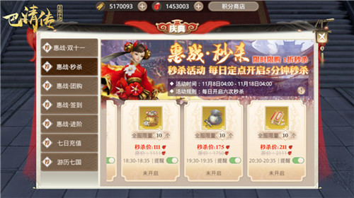 双十一不孤单《巴清传》双十一活动登场_游戏资讯-游民部落(gamecolg.com)