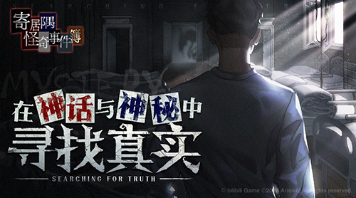《寄居隅怪奇事件簿》今日发售Steam购买享首发折扣_游戏资讯-游民部落(gamecolg.com)