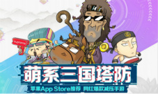 “我魏国迟早统一地球!”《大头三国》搞怪大乱斗