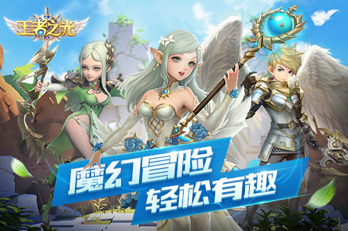 畅快激战3K游戏《王者之光》即将上线_游戏资讯-游民部落(gamecolg.com)