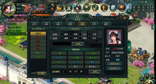 游奇《卧龙吟》举世无双真英雄武将考验投麾下_游戏资讯-游民部落(gamecolg.com)