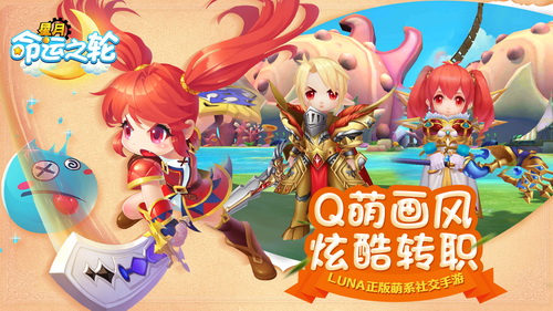 一场青春的party《星月_命运之轮》五大特色曝光_游戏资讯-游民部落(gamecolg.com)