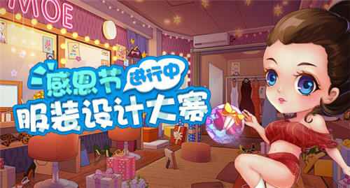 《推理学院》服装设计大赛投票阶段开启啦_游戏资讯-游民部落(gamecolg.com)
