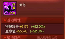 唯一物理奶妈《兽人三国》至强神将小乔曝光