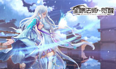 《全职法师：觉醒》主角团介绍穆宁雪高冷美艳