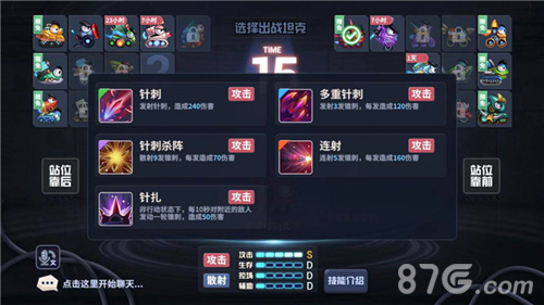 坦克大决战针尖怎么样针尖技能玩法技巧攻略_游戏资讯-游民部落(gamecolg.com)