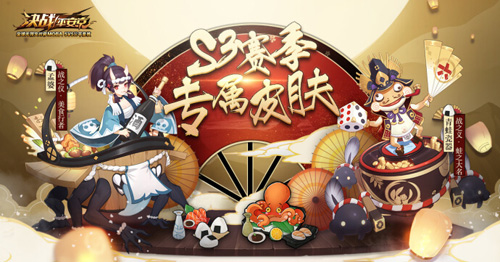《决战!平安京》2019焕新公测S4赛季正式开启!_游戏资讯-游民部落(gamecolg.com)