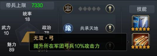 《三国群英传_霸王之业》弓兵智力将步练师登场_游戏资讯-游民部落(gamecolg.com)