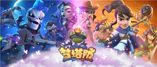小白福音《梦塔防手游》英雄系统全解答_游戏资讯-游民部落(gamecolg.com)