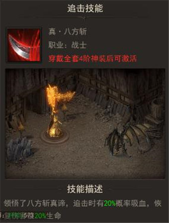 行走在《斩月屠龙》的江湖中你需要一套神装_游戏资讯-游民部落(gamecolg.com)