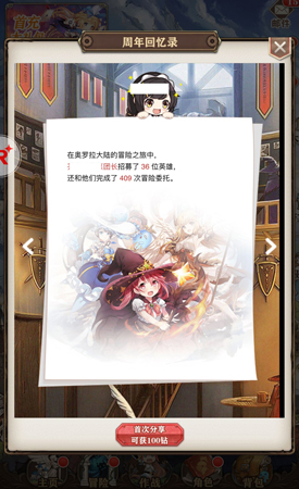 《苍之纪元》周年大事记H5上线_游戏资讯-游民部落(gamecolg.com)