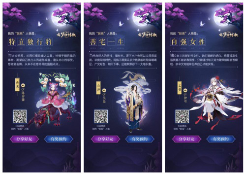 《云梦四时歌》终测上线快来测测你的专属“妖系”_游戏资讯-游民部落(gamecolg.com)