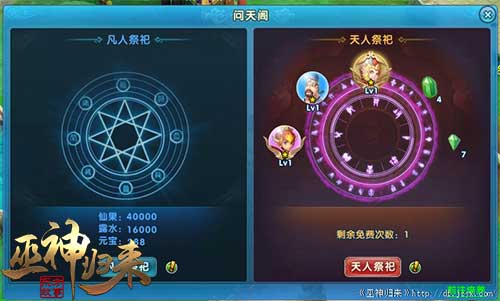 谁说会72变的只有孙悟空《巫神归来》神仙幻化_游戏资讯-游民部落(gamecolg.com)
