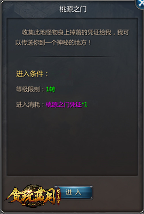 甄子丹说要教你《贪玩蓝月》里这种隐藏的新区技能!_游戏资讯-游民部落(gamecolg.com)