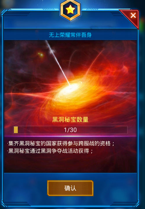 巅峰对决《银河战舰》跨服新版今日上线_游戏资讯-游民部落(gamecolg.com)