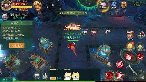 人在塔在！玩转《刀剑情缘》百鬼夜行_游戏资讯-游民部落(gamecolg.com)