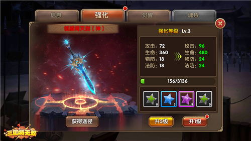 天降正义《三国将无双》奇门兵器高能来袭_游戏资讯-游民部落(gamecolg.com)