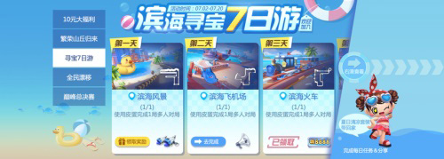 漂移一夏!跑跑手游迎来滨海新版本_游戏资讯-游民部落(gamecolg.com)