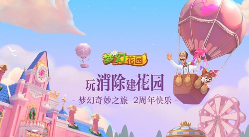 梦幻打卡圣地《梦幻花园》本周末与你相会山城_游戏资讯-游民部落(gamecolg.com)
