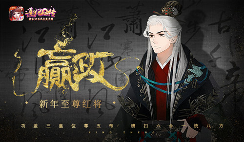 金鼠送鸿福《熹妃Q传》鼠年贺岁专题上线!_游戏资讯-游民部落(gamecolg.com)