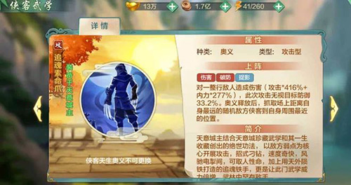 擒贼先擒王《侠客风云传online》天意城主限时觉醒_游戏资讯-游民部落(gamecolg.com)