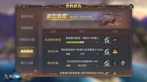《大航海之路》全新资料片首度曝光!_游戏资讯-游民部落(gamecolg.com)