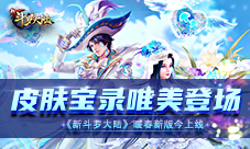 后援会招募《新斗罗大陆》粉丝应援正式成团